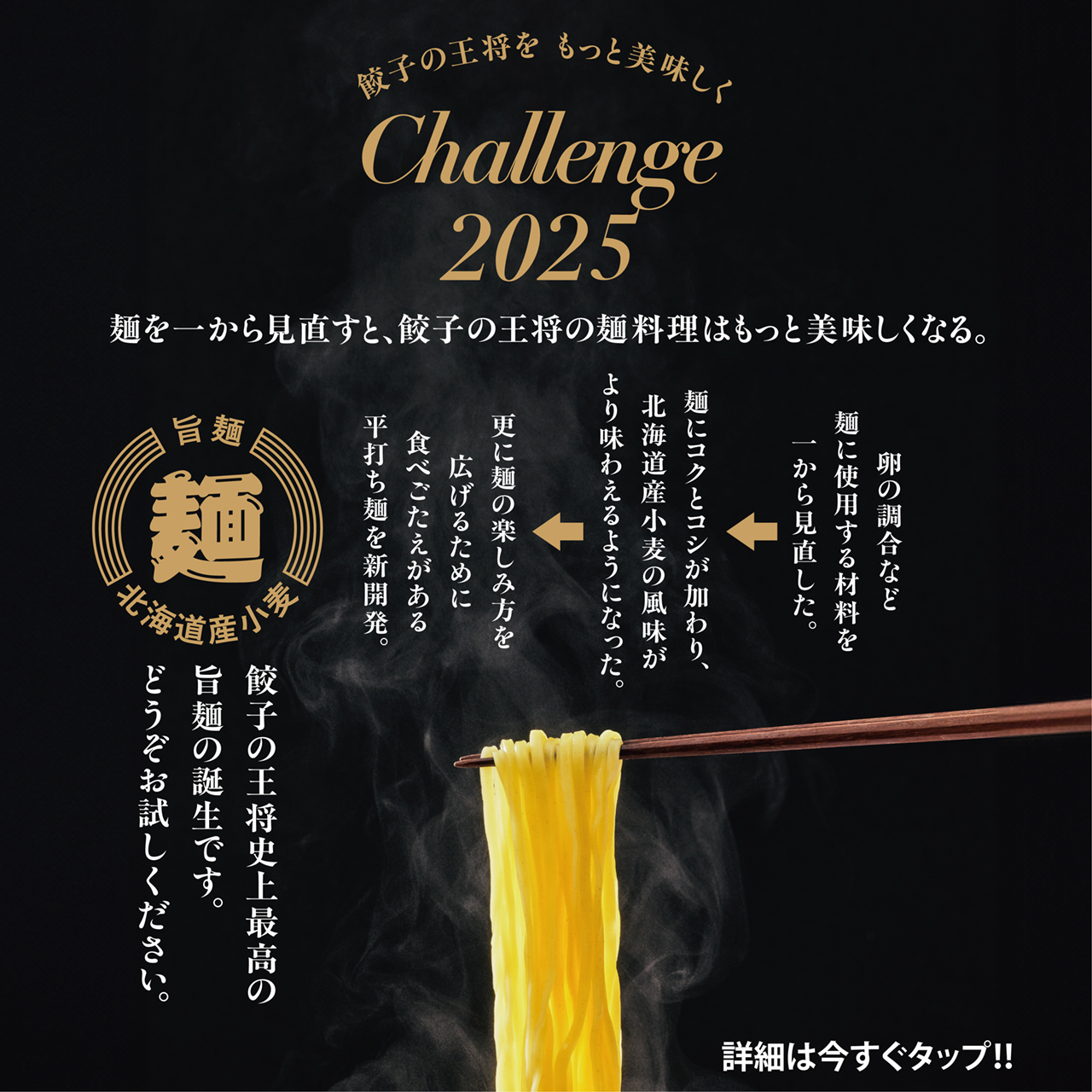 Challenge2025
